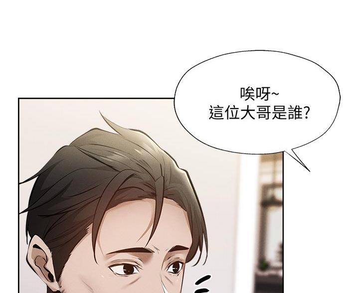 修车危情漫画名漫画,第56章：梦8图