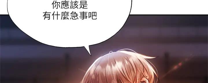 还有空房吗漫画2话漫画,第88话22图