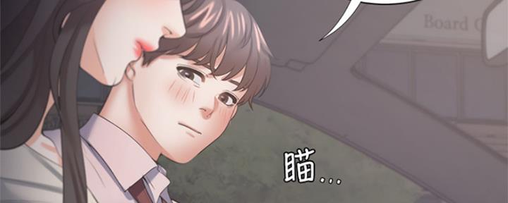 渴望爱火难耐漫画漫画,第85话43图