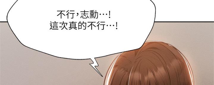 还有空房吗?漫画-第109话在线阅读-贺贺漫画漫画,第96话7图