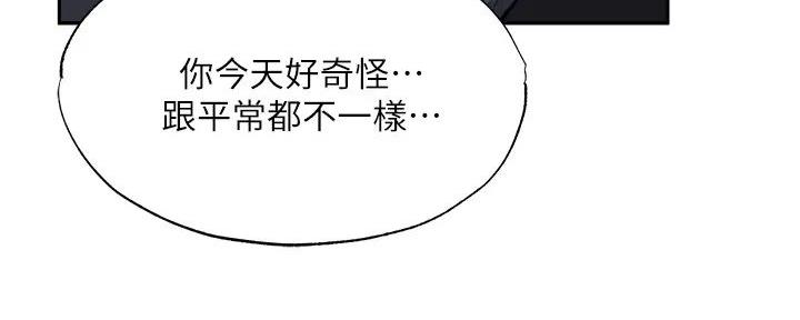 终结暧昧漫画漫画,第46章：不要抛下我2图