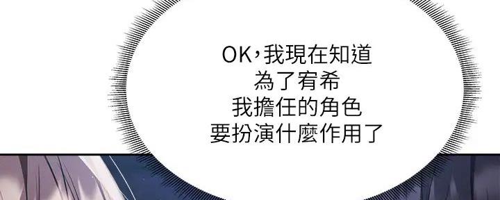 还有空房吗漫画1话漫画,第90话125图