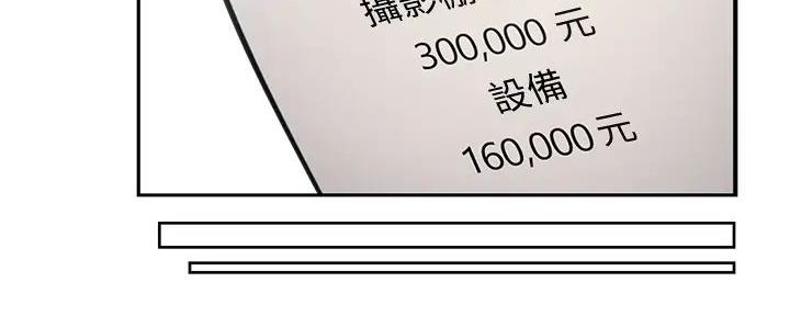 还有空房吗？漫画漫画,第95话73图
