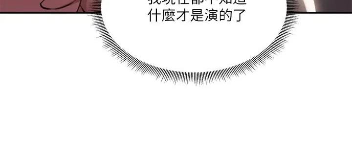 有空房吗漫画漫画,第83话130图