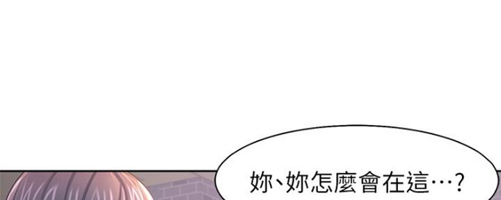 渴望爱火难忍 漫画漫画,第76话175图
