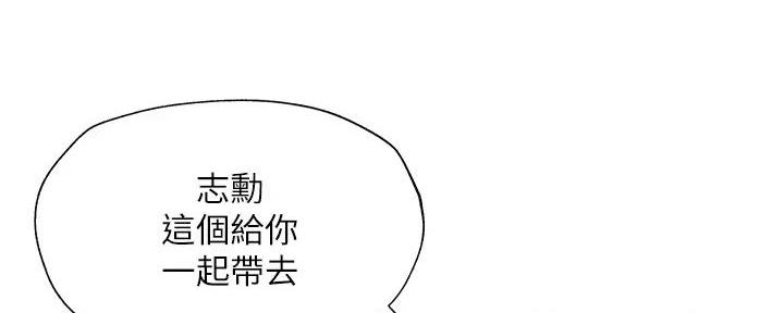 还有空房吗？漫画漫画,第95话2图