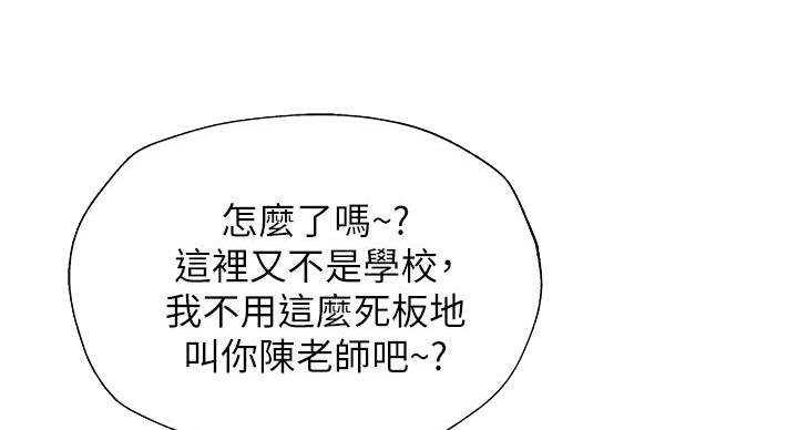 修车危情漫画漫画,第29章：手段7图