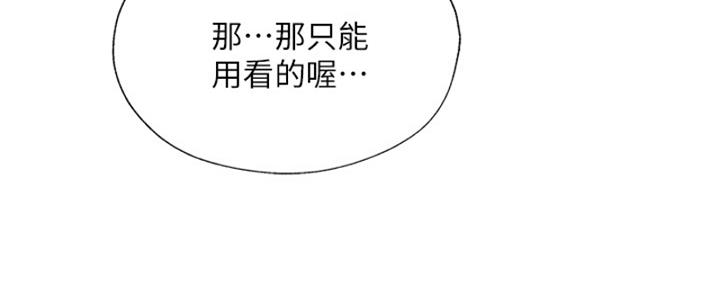还有空房吗?漫画-第109话在线阅读-贺贺漫画漫画,第96话52图