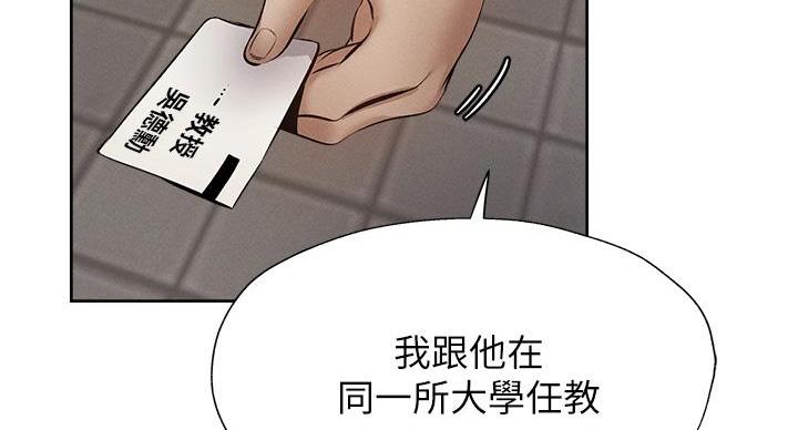 有空房吗漫画漫画,第103话101图