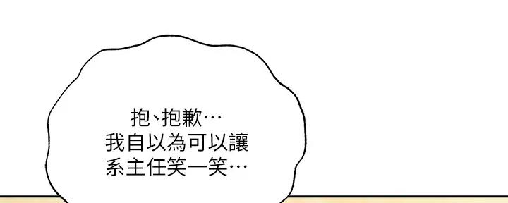 还有空房吗作者作品漫画,第87话93图