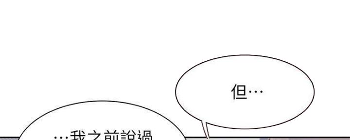 渴望爱火难耐漫画漫画,第86话100图