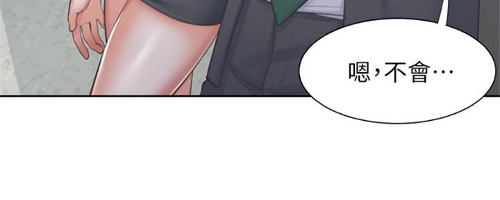 渴望爱火难耐漫画漫画,第73话79图