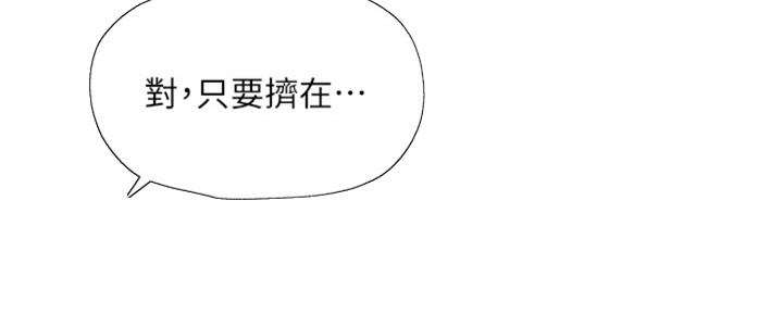 求婚大作战漫画图片漫画,第73章：我才不是等你4图