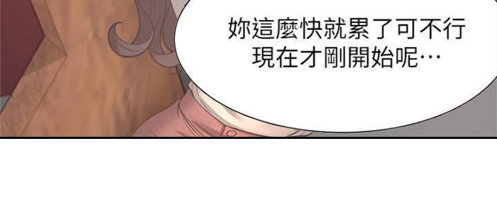 渴望爱火难耐漫画-第38话在线阅读-火箭漫画网漫画,第87话80图