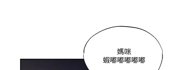 还有空房吗漫画2话漫画,第88话115图