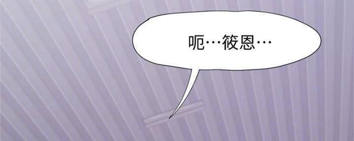 渴望漫画,第90话106图