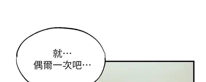 还有空房吗？漫画漫画,第81话11图