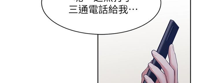 好友环绕漫画漫画,第22章：坐车9图