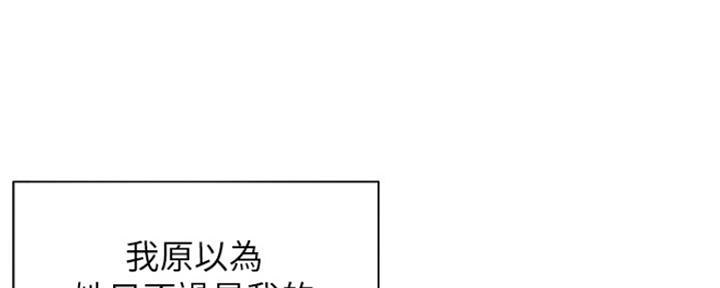 渴望爱火难耐漫画漫画,第77话15图