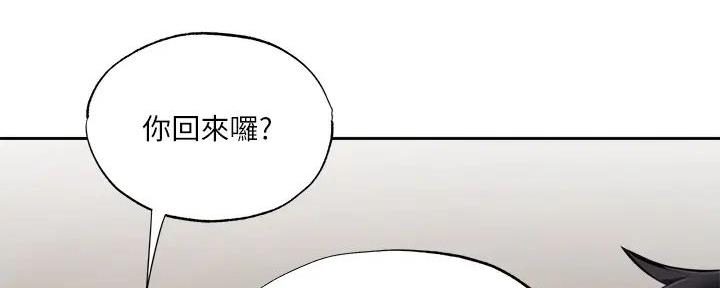 还有空房吗漫画2话漫画,第84话90图
