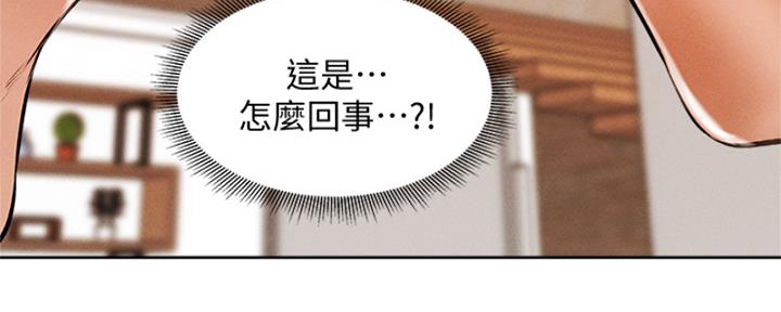 还有空房吗?漫画-第109话在线阅读-贺贺漫画漫画,第96话120图