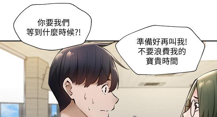 还有空房吗？漫画漫画,第104话4图