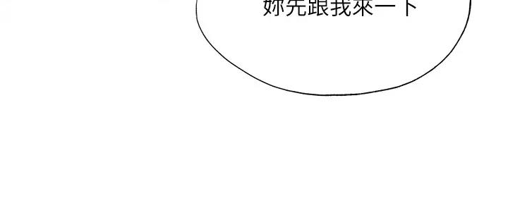 还有空房吗漫画2话漫画,第88话104图