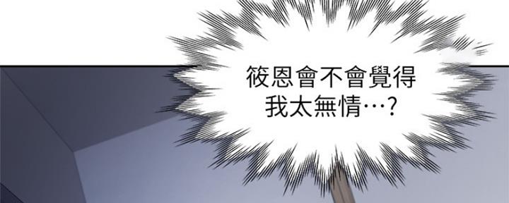 渴望爱火难耐漫画画免费画土豪漫画在线观看漫画,第83话137图