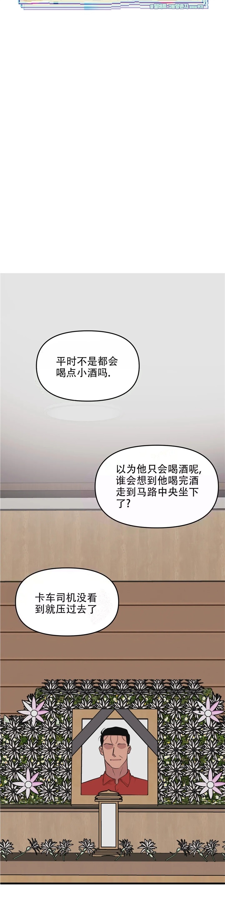 争宠精灵使漫画漫画,第57章：争执6图