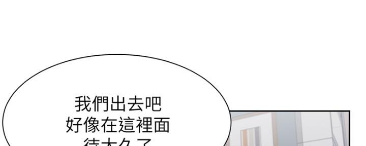 好友环绕漫画漫画,第89章：【第二季】爱撒谎的婆娘3图