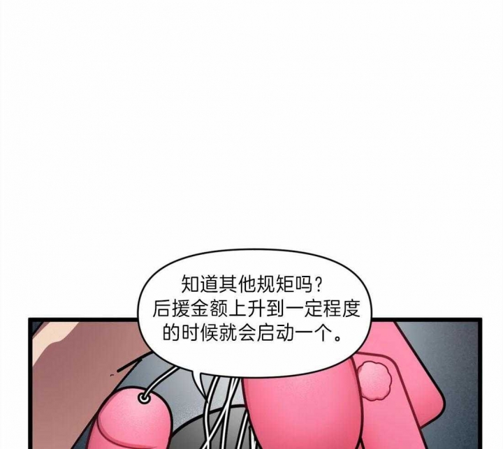 女神写真漫画免费结局漫画,第5章：关注7图