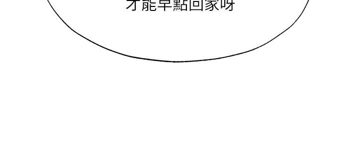 还有空房吗?漫画-第109话在线阅读-贺贺漫画漫画,第89话83图