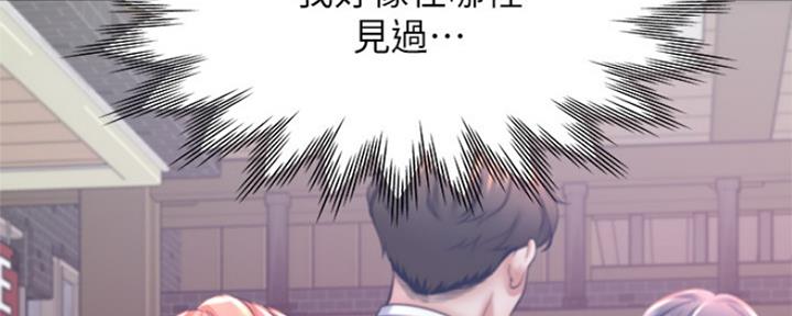 异种家庭漫画漫画,第40章：摊牌4图