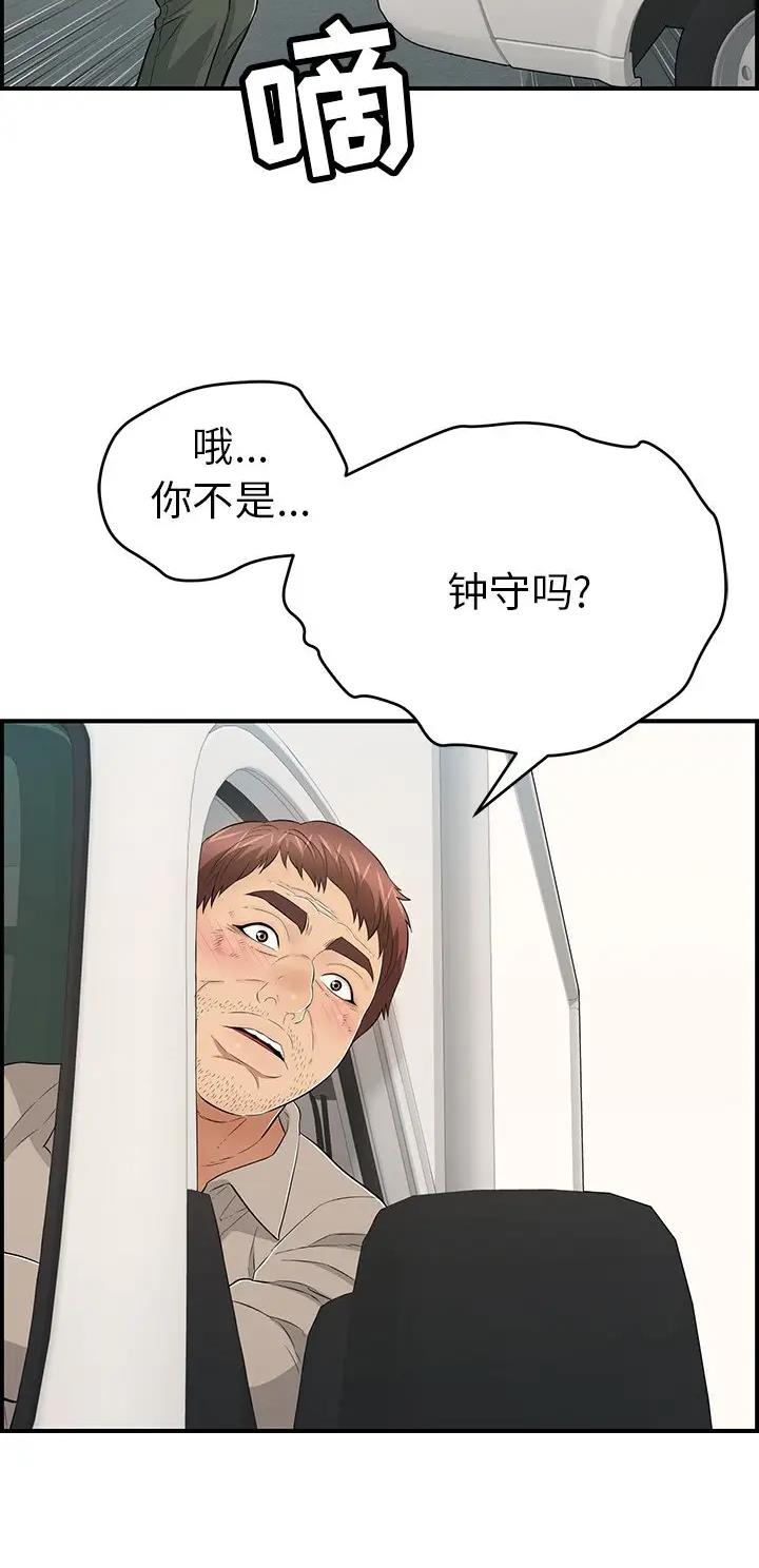 猎奇刑事漫画漫画,第9话 舌技4图
