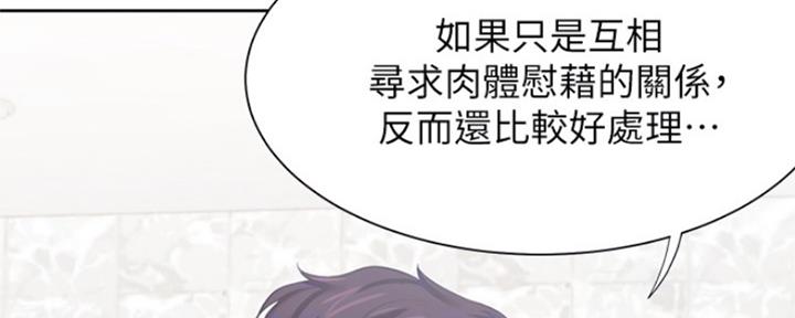 渴望爱火难酎漫画在线免费看漫画,第84话111图