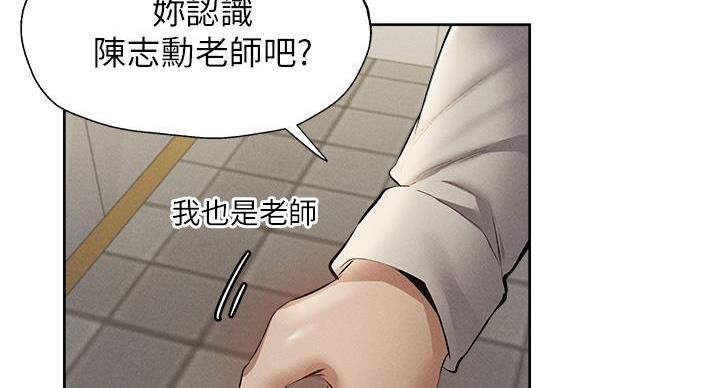 有空房吗漫画漫画,第103话97图