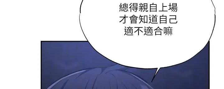 还有空房吗?漫画-第109话在线阅读-贺贺漫画漫画,第89话97图