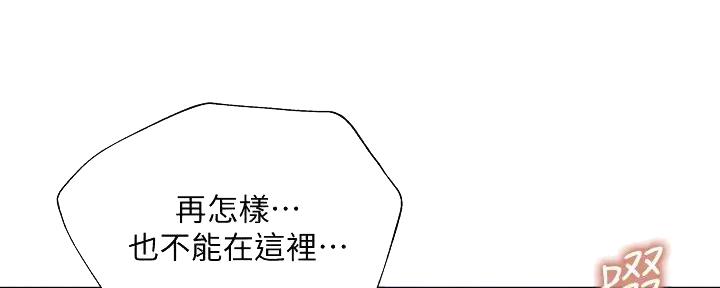 还有空房吗漫画画免费无删减漫画,第91话86图