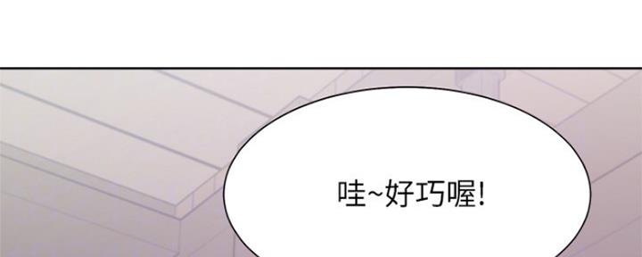 渴望爱火难忍 漫画漫画,第76话131图