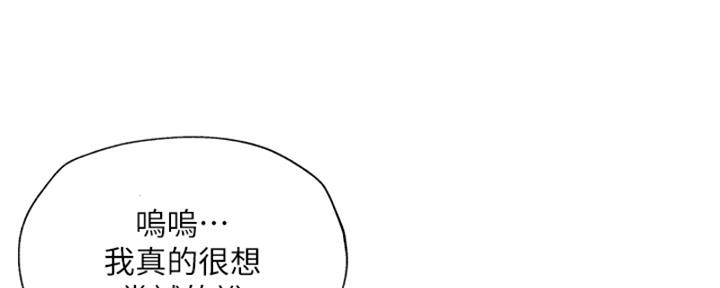 漫画风摄影漫画,第60章：仙人跳7图
