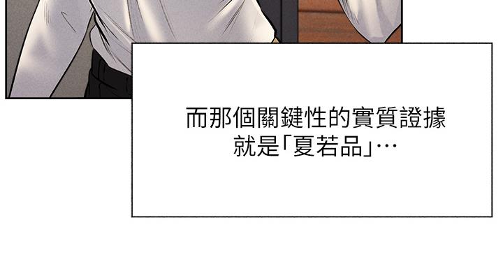 还有空房吗?漫画-第109话在线阅读-贺贺漫画漫画,第101话69图