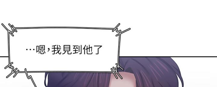 渴望爱火难酎漫画免费观看全话漫画,第70话163图
