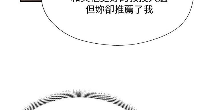 还有空房吗？漫画漫画,第105话68图
