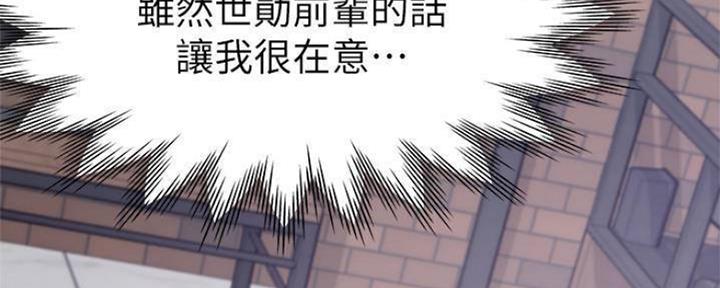 漫画渴望爱火漫画,第89话35图