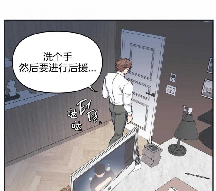 真正的浪漫漫画下拉漫画,第13章：情景剧8图