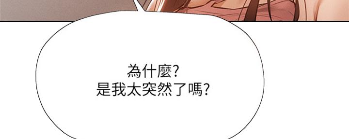 还有空房吗?漫画-第109话在线阅读-贺贺漫画漫画,第96话21图
