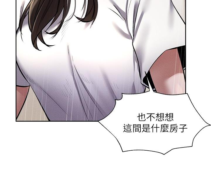 还有空房吗?漫画高清版漫画,第106话16图