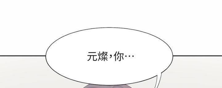 漫画渴望爱火漫画,第89话4图