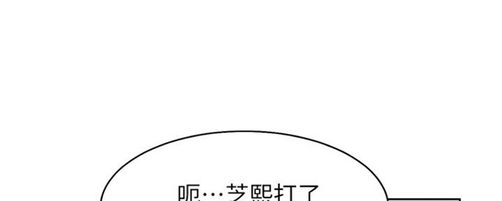 好友环绕漫画漫画,第17章：自由的生命体8图