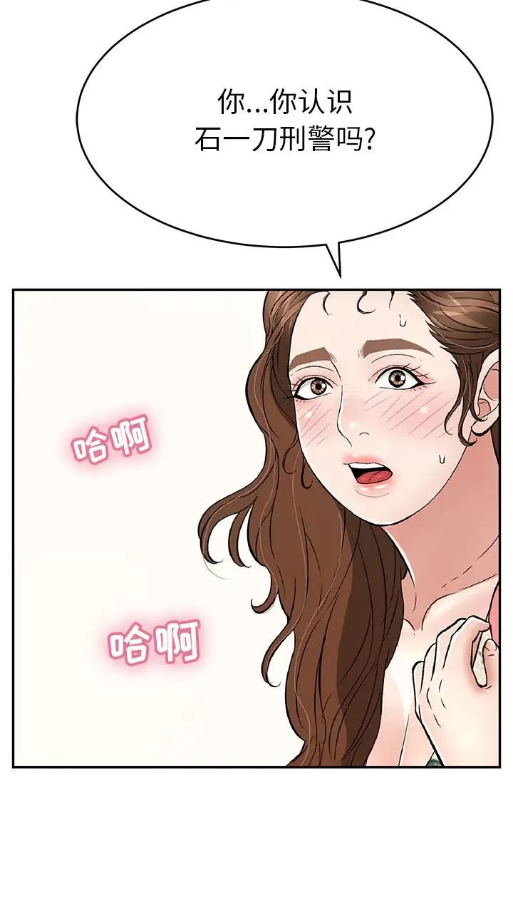 深度诱入by矢鬼酒漫画,第6话5图